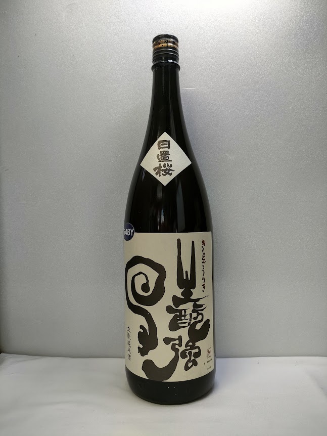 生酛強力　純米1.8Ｌ　旧